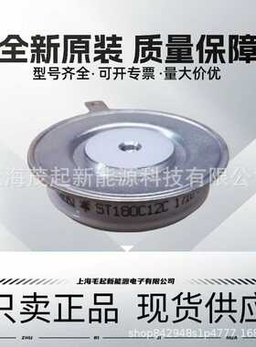 ST180C14C0 ST180C16C0 ST180C18CO ST180C20C0