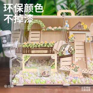 花金丝的仓鼠小房送专用笼子小房子亚克用品亚克力星鼠便宜大之国