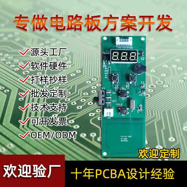 源头工厂艾灸脚灸眼灸脚灸电子灸系列产品PCBA电路板设计 定制,模玩/动漫/周边/娃圈三坑/桌游,模型制作工具/辅料耗材,淘宝优惠券,粉丝福利购,淘宝优惠卷