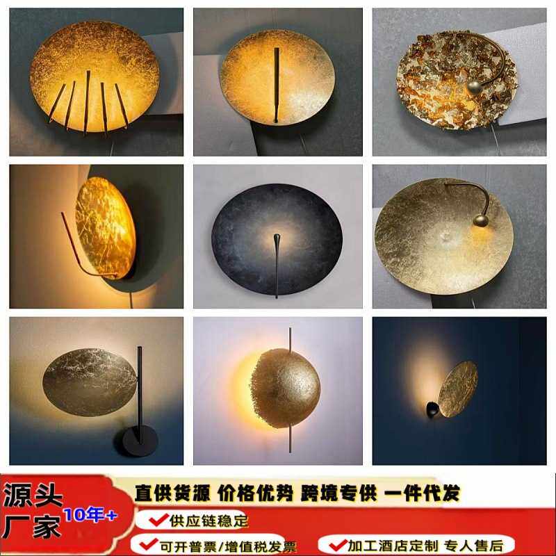 设计师圆形金箔创意个性艺术壁灯酒店大堂走廊楼梯卧室床头墙灯
