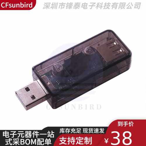 usb隔离器/usb to usb隔离 数字 信号音频电源隔离器 ADuM3160