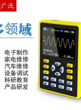 FNIRSI-5012H数字示波器手持小型迷你示波表100MHz带宽 500MS采样