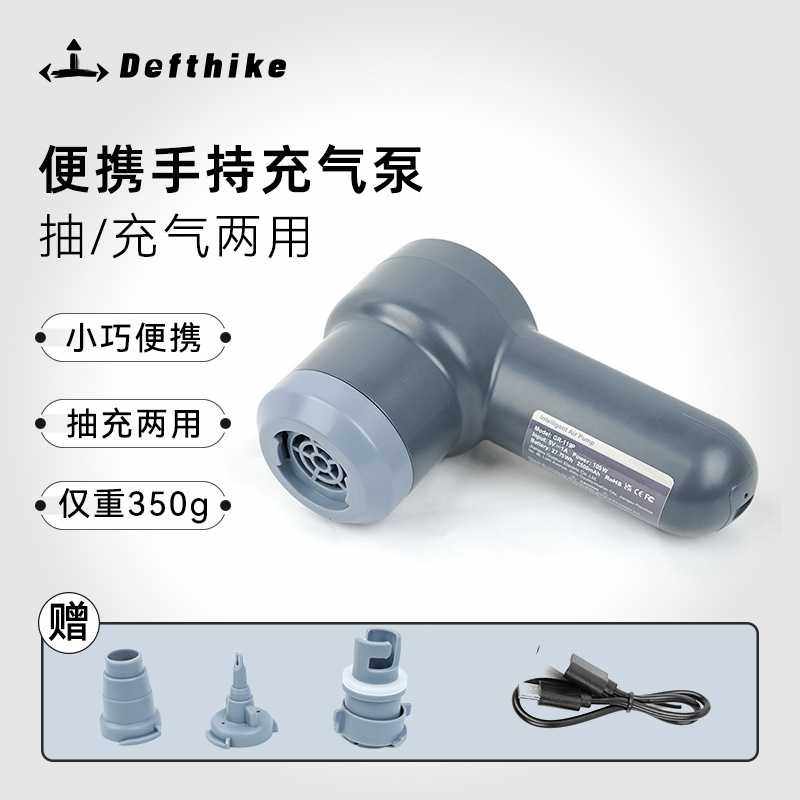 迪飞客手持充气泵高功率便携气泵户外露营充气床充气帐篷打气配件
