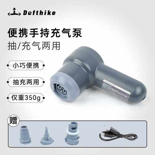 迪飞客手持充气泵高功率便携气泵户外露营充气床充气帐篷打气配件