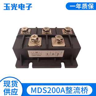 厂家供应 MDS200A三相桥式整流模块 MDS200A1600v整流桥模块