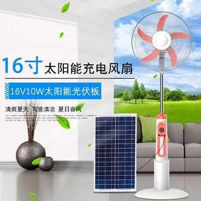 东南亚热销充电家用户外落地扇多功能Rechargeable fan太阳能风扇