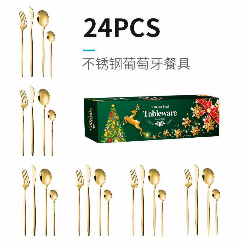 亚马逊葡萄牙不锈钢刀叉勺套装镀金西餐具刀叉勺子圣诞礼盒24件套
