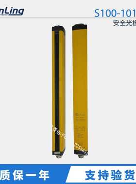 上海SENSORC信索光栅光幕S100-1016PJ光电传感器