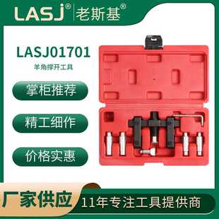 适用于奥迪B马福特 撑开器 厂商羊角撑开工具 转向节张开工具