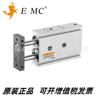 亿太诺E.MC双轴气缸EXSM20X10X20X25X30X40X50X60X70X75X80X90 -S