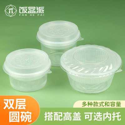 一次性圆碗高档防漏打包盒圆形双层汤面分离外卖餐盒带内托1200ml