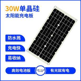 单晶硅太阳能电池板防水太阳能板30W瓦户外房车太阳能板光伏板