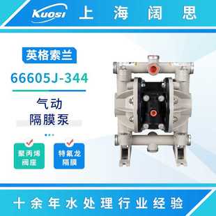 ARO英格索兰气动隔膜泵1 344输送高耐腐蚀 2寸气动泵66605J