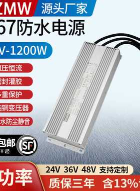 LPV-1200 LED户外MZMW220AC转DC24V36V48V 开关电源IP67防水1200W