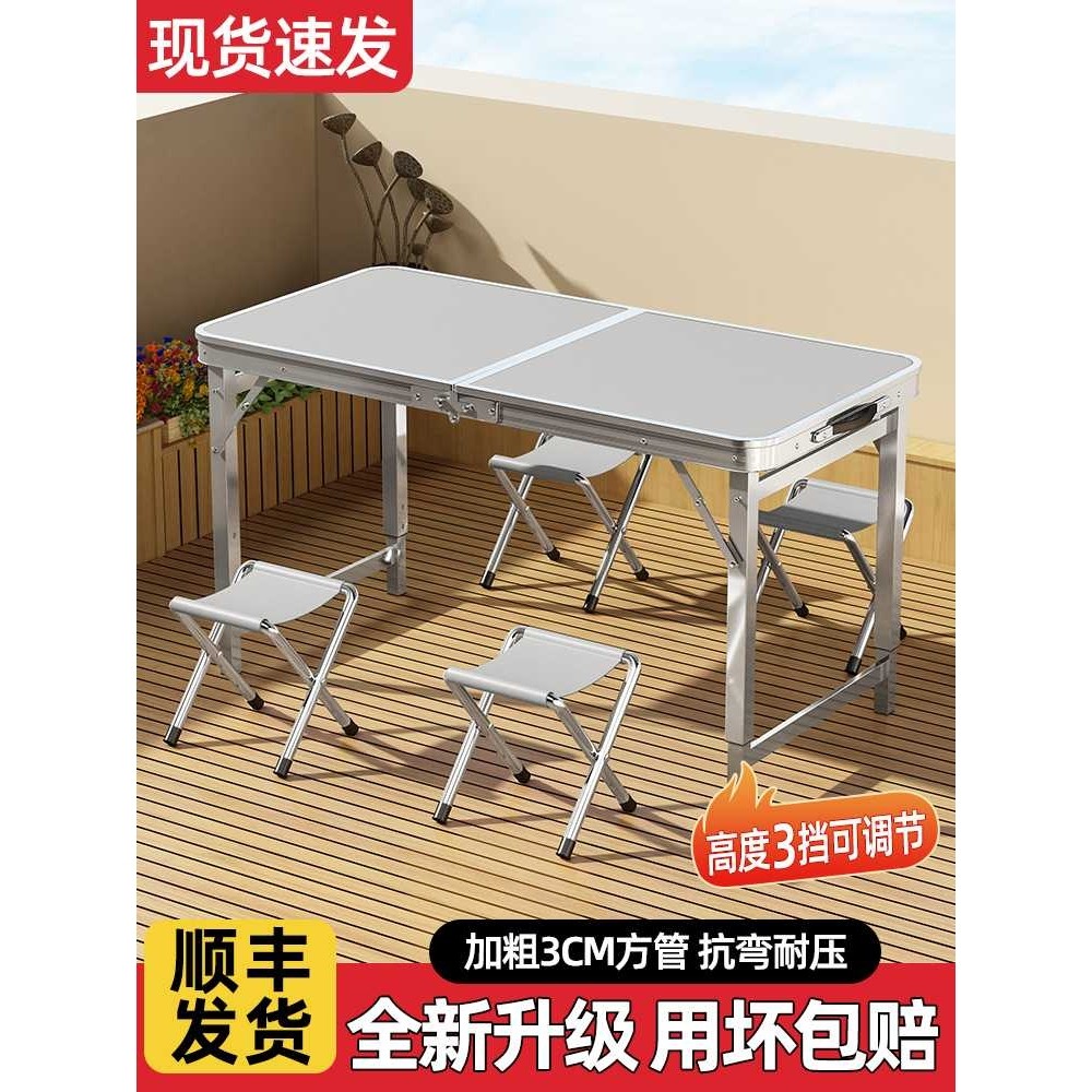 户外折叠桌子摆摊地摊桌子简易可折叠便携式铝合金露营野餐折叠桌,畜牧/养殖物资,畜牧/养殖器械,淘宝优惠券,粉丝福利购,淘宝优惠卷