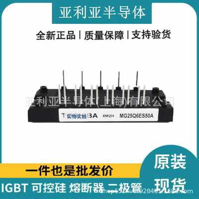 igbt单管 可控硅模块8M2H-MG25Q6ES50A 半导体 质量保证 原标现货