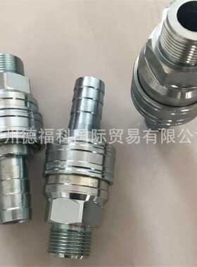 WALTHER 瓦尔特 86603 MD-006-2-S1220-01-1-GL高压快速接头