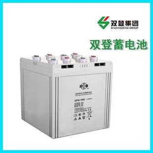 双登蓄电池GFM 2V1500AH备用电源营销中心 1500