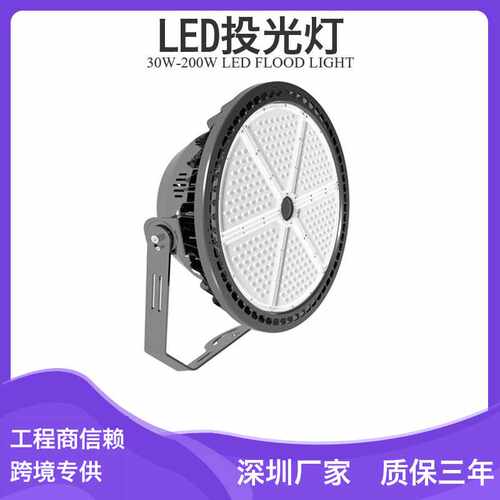 高清赛事转播led球场灯300w500w800w1000wled足球场照明灯 保三年