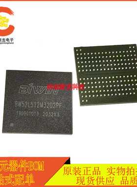 全新原装 BW52L512M32D2PF BGA178 存储器IC芯片 现货