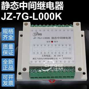 L000K L000B L820K L550K 7GY L280K L640K中间继电器 7GJ