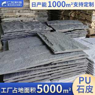 蘑菇石仿真轻质聚氨酯文化石防火保温背景墙工装pu石皮墙面装饰