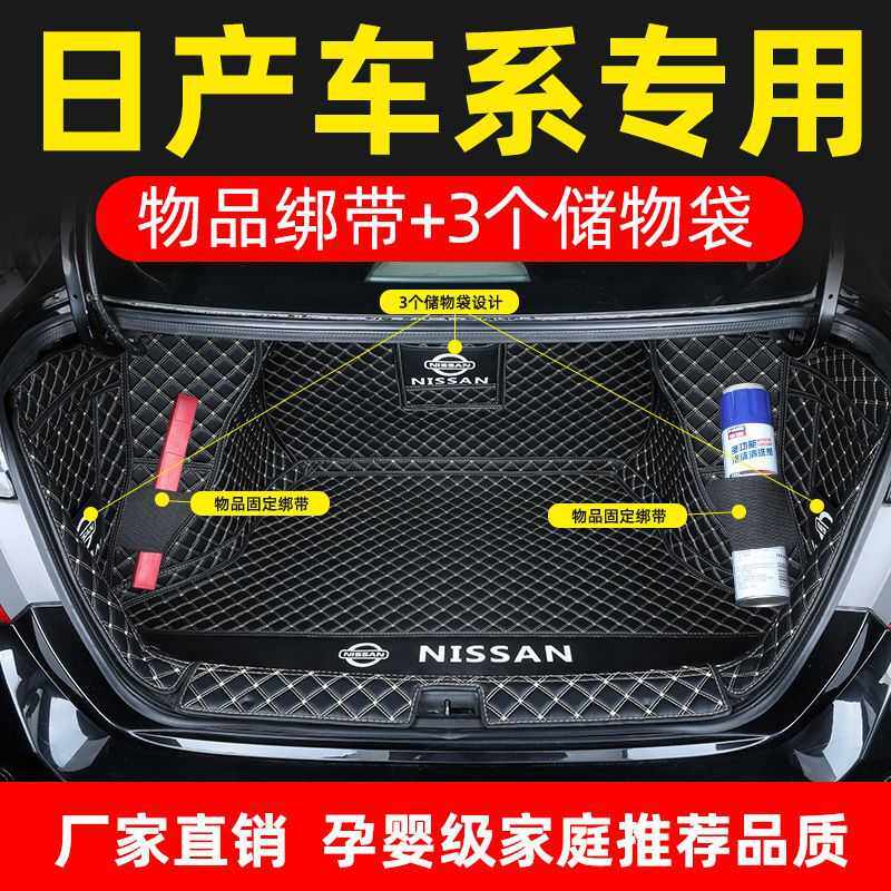适用轩逸混动经典轩逸包围后备箱垫专用新轩逸轩逸混动包围尾箱垫