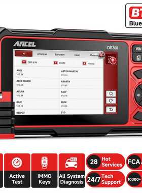 ANCEL DS300汽车全系统诊断仪 OBDII检测工具28种复位功能 海外版
