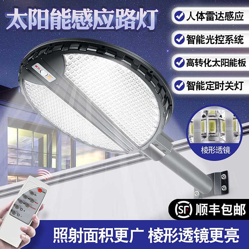 新款LED太阳能路灯户外庭院灯一体式新农村家用照明人体感应灯