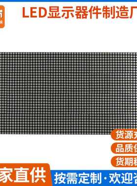 室内3.0超高亮点阵模块双基色显示屏单元板256mmX128mm 64点X32点