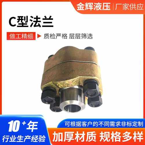 工业厂家不锈钢碳钢船用液压管道供应SAE对开C型分体法兰直销