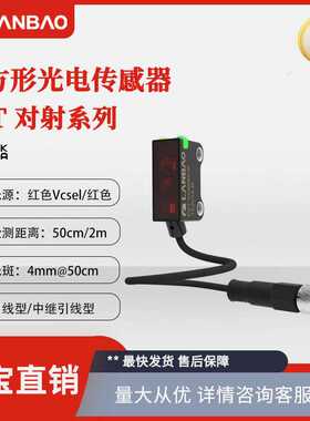 兰宝传感器PST-TM2DNOR-F3 Sn:2m红色点光源小体积 对射光电开关