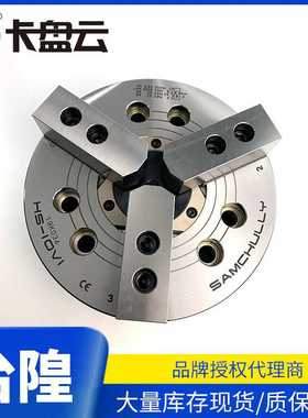 韩国samchully三千里卡盘10寸原装进口中空液压HS-10夹紧法兰盘