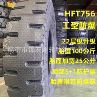 矿山轮胎11.00 1200R20 12.00R20卡车轮胎1100