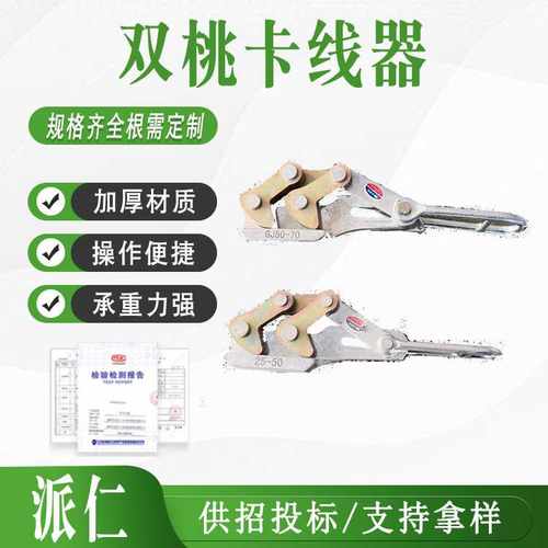 双桃卡线钢绞线夹锻打拉线钢丝绳卡头地线卡线钢丝绳紧固器优惠