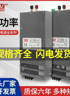 明纬开关电源220V转直流48V36V24v12V500w1000W1200W2000W3000W