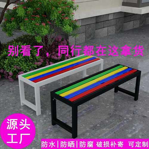 全铁艺长条凳公园椅户外长椅庭院不锈钢休闲座椅免安装休闲排椅