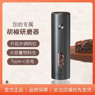 电动胡椒研磨器充电家用手动研磨瓶现磨黑胡椒粒花椒粉海盐磨粉机