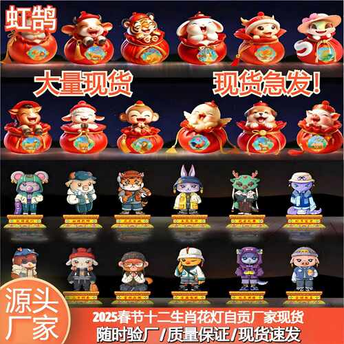 2025春节十二生肖花灯卡通动物造型花灯元宵灯美陈自贡厂家现货