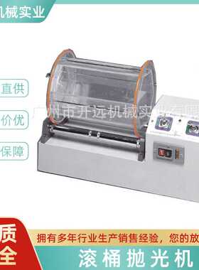 抛光机 KYG0133滚桶抛光机 首饰加工设备