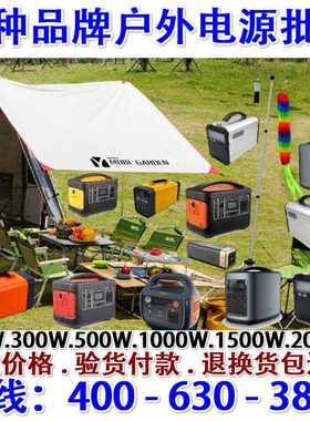 500wh户外储能电源12-24v电源应急电源153600mah电源小二500W