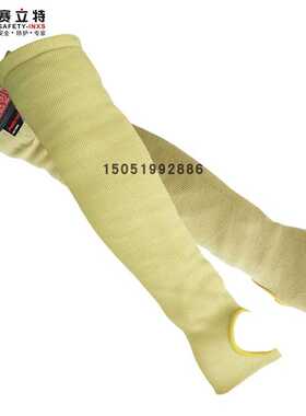 赛立特ST58113E防切割3级芳纶纤维护袖防烫耐磨套袖护臂45cm作业