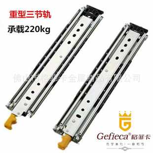 76宽三节超重型滚珠滑轨工业全展载重机柜改装 车导轨承重227公斤