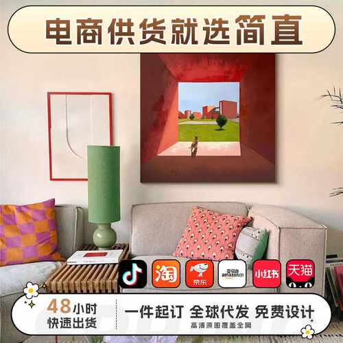 多巴胺风景客厅装饰画小众艺术小狗儿童房卧室床头挂画餐厅壁画