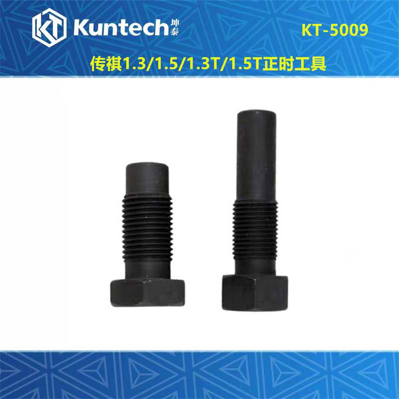 5009传祺GA3S GA6 GS4 1.3T 1.5T正时工具正时相位调节器专用工具