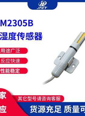 AM2305B 高精度单总线通讯管道 温湿度传感器探头