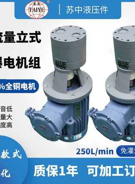 CB-B160JZ CB-B200JZ CB-B250JZ 卧式齿轮泵 大流量齿轮泵电机组