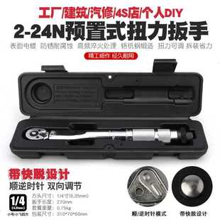 24N汽修轮胎可调棘轮扭力扳手扭矩公斤力矩正反套筒扳手