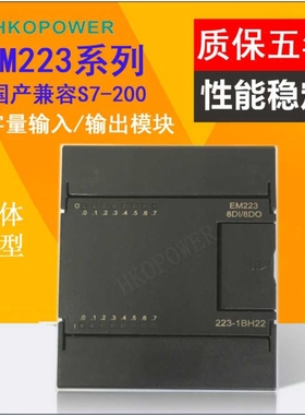 s7-200plc em223 6es7 223-1bl22-0xa8兼容 德国进口plc s7-200cn