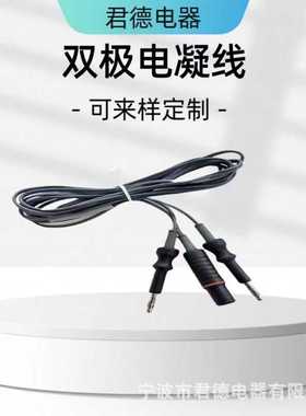 兼容史托斯STORZ 26002M、26176LA双极钳子电凝线 高频电刀连接线